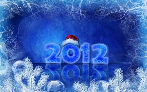 2012年新年快乐假期