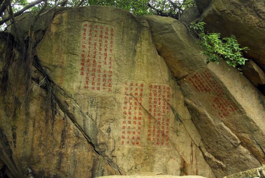 福建泉州摩崖石刻景象图片