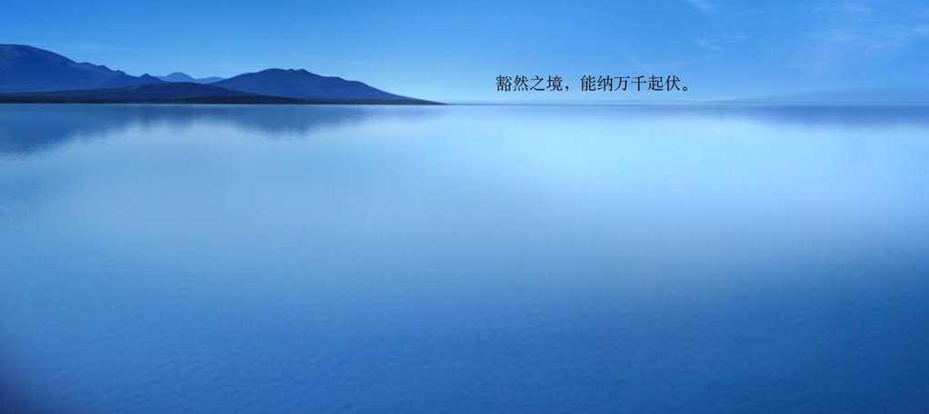 湖泊远山唯美境界图片